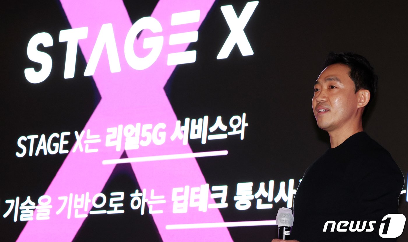 본문 이미지 - 서상원 스테이지엑스 대표가 지난 2월 개최한 미디어데이 행사에서 발표하는 모습. &#40;뉴스1 DB&#41;/뉴스1 ⓒ News1 김명섭 기자