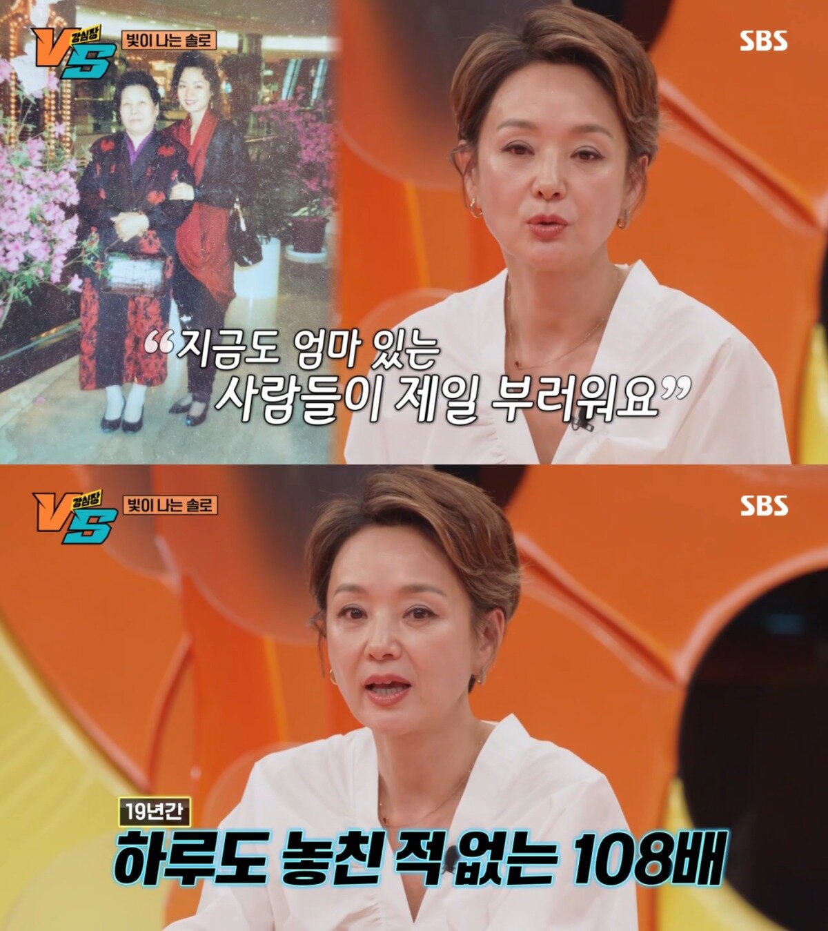 본문 이미지 - ('강심장VS' 갈무리)