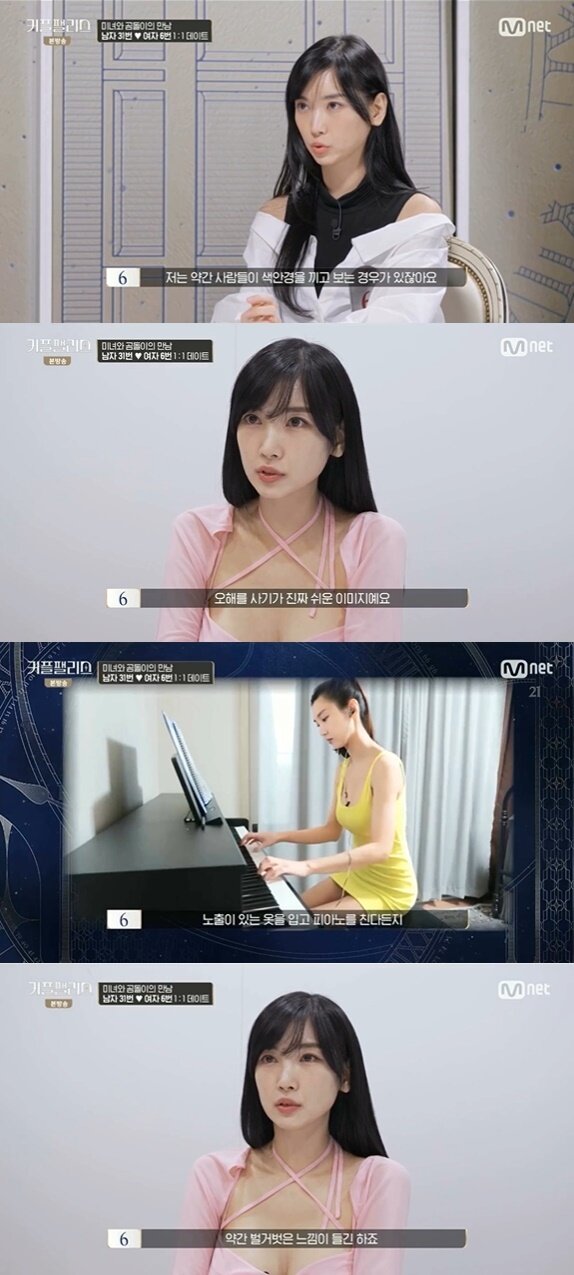 본문 이미지 - (Mnet '커플팰리스' 갈무리)