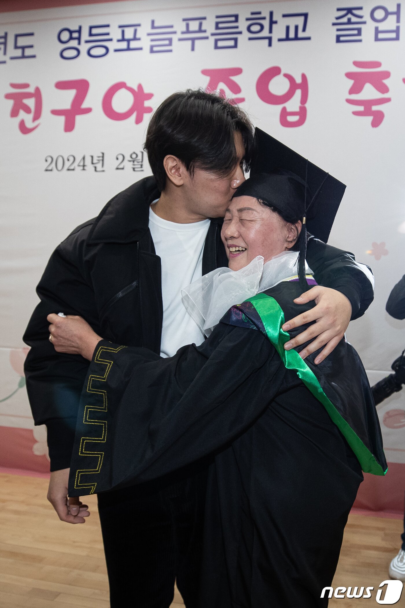 본문 이미지 - 7일 서울 영등포구청 별관에서 열린 2023학년도 늘푸름학교 졸업식에서 한 졸업생 어르신이 졸업을 축하하는 손자와 포옹하고 있다. 늘푸름학교는 초·중등 졸업학력이 인정되는 성인문해학교로, 현재 어르신 139명이 재학 중이며 이번 졸업식에 초등반 14명, 중등반 14명의 어르신이 졸업했다. 2024.2.7/뉴스1 ⓒ News1 유승관 기자