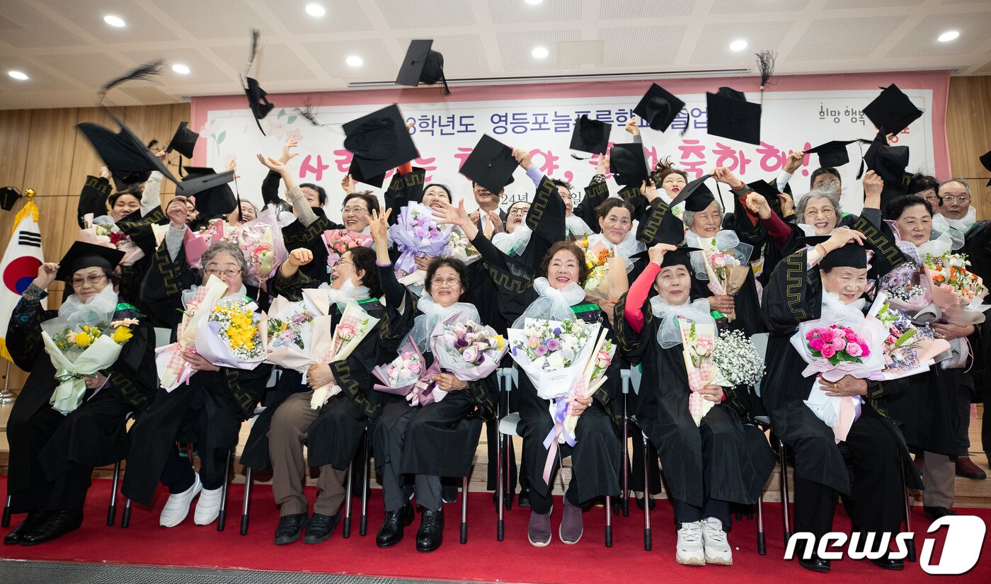 본문 이미지 - 7일 서울 영등포구청 별관에서 열린 2023학년도 늘푸름학교 졸업식에서 졸업생 어르신들이 학사모를 던지고 있다. 2024.2.7/뉴스1 ⓒ News1 유승관 기자