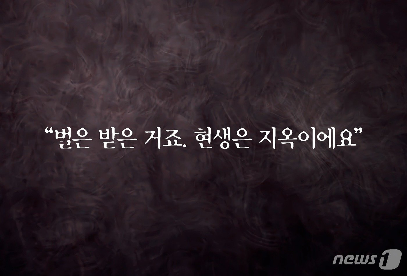 본문 이미지 - ⓒ News1 양혜림 디자이너