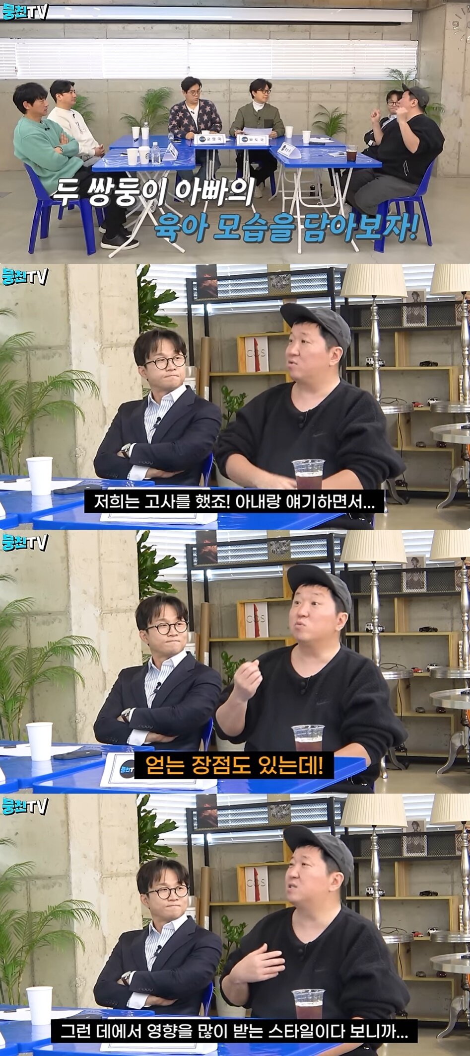 본문 이미지 - (유튜브 채널 '뭉친TV' 갈무리)