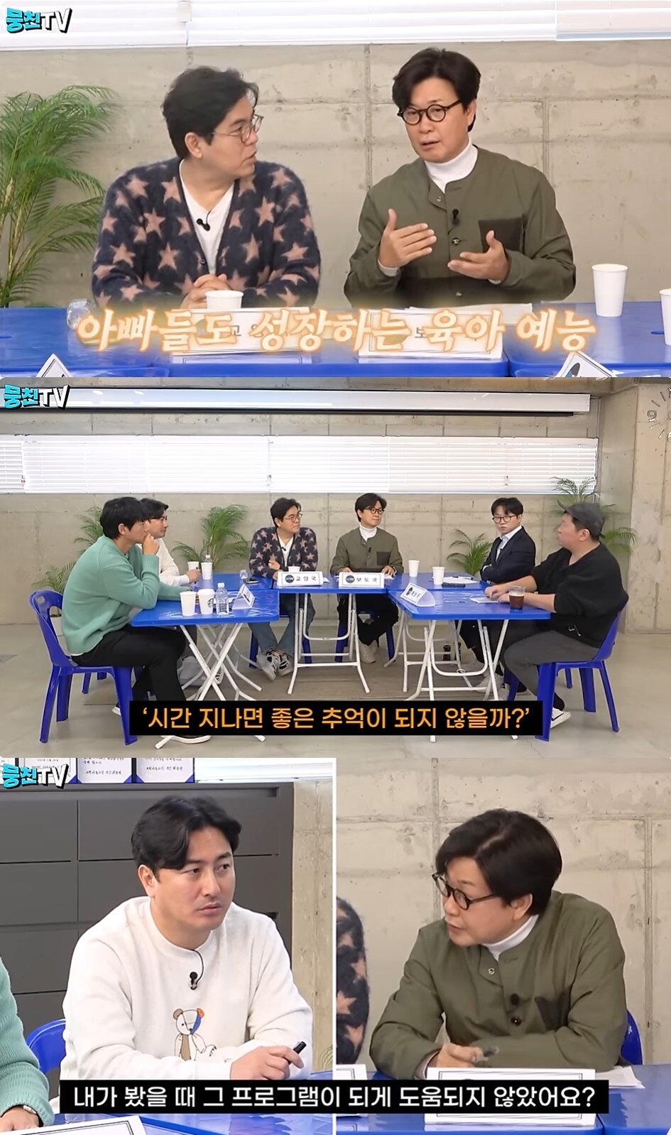 본문 이미지 - (유튜브 채널 '뭉친TV' 갈무리)