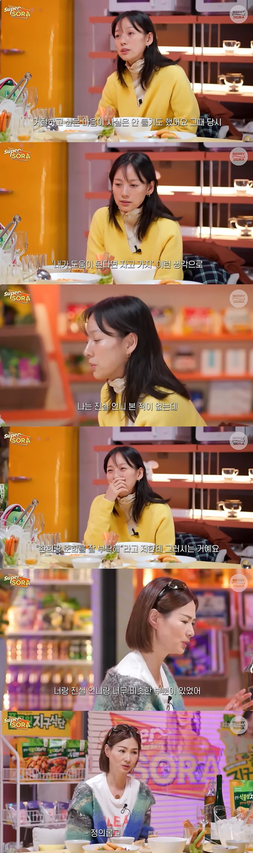 본문 이미지 - '슈퍼마켙 소라' 유튜브 채널 캡처