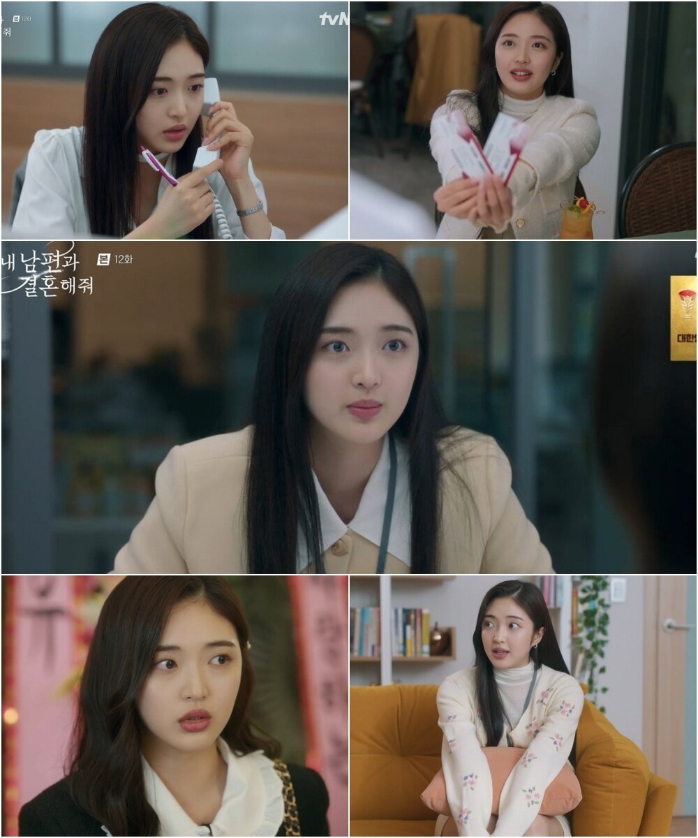 본문 이미지 - 사진=tvN '내 남편과 결혼해줘'