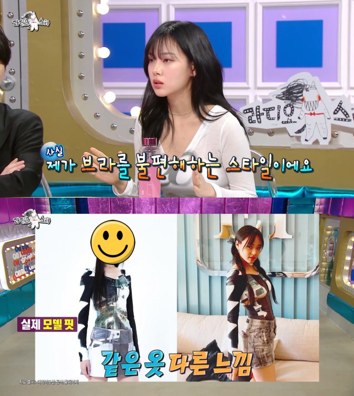 본문 이미지 - ('라디오스타' 갈무리)