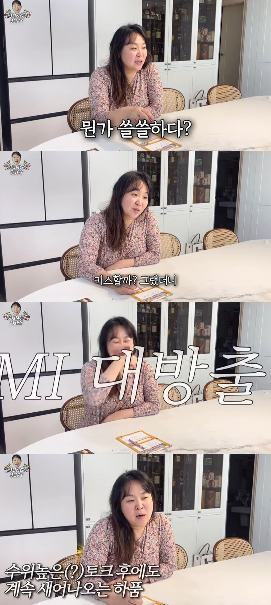 본문 이미지 - (유튜브 채널 '정주리' 갈무리)