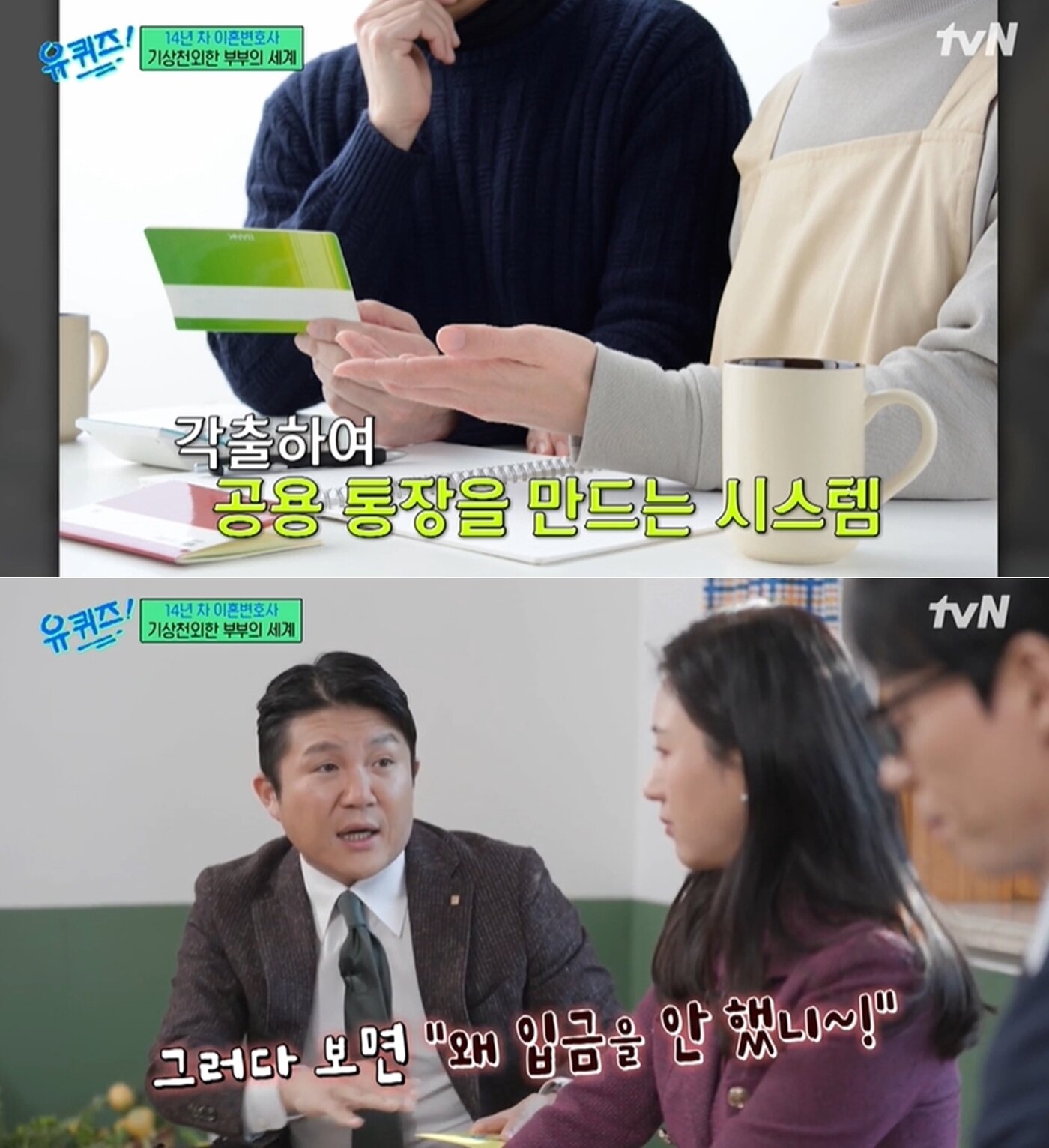 본문 이미지 - tvN 예능 '유 퀴즈 온 더 블럭' 방송 화면 갈무리