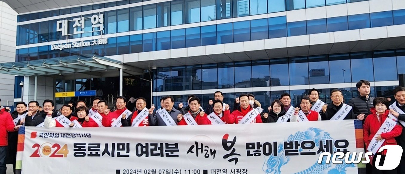 본문 이미지 - 국민의힘 대전시당 설 명절 귀성객 합동 인사 ⓒ News1 김경훈 기자