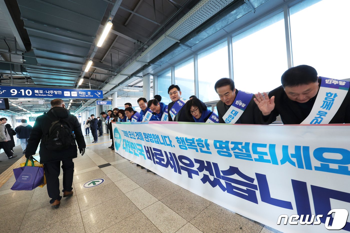 더불어민주당 광주광역시당&#40;위원장 이병훈&#41;이 8일 오전 광주 광산구 송정역에서 설 명절를 맞아 국회의원, 시,구의원, 당직자 등과 함께 고향을 찾은 귀성객 환영 인사를 진행하고 있다. 2024.2.8./뉴스1 ⓒ News1 김태성 기자