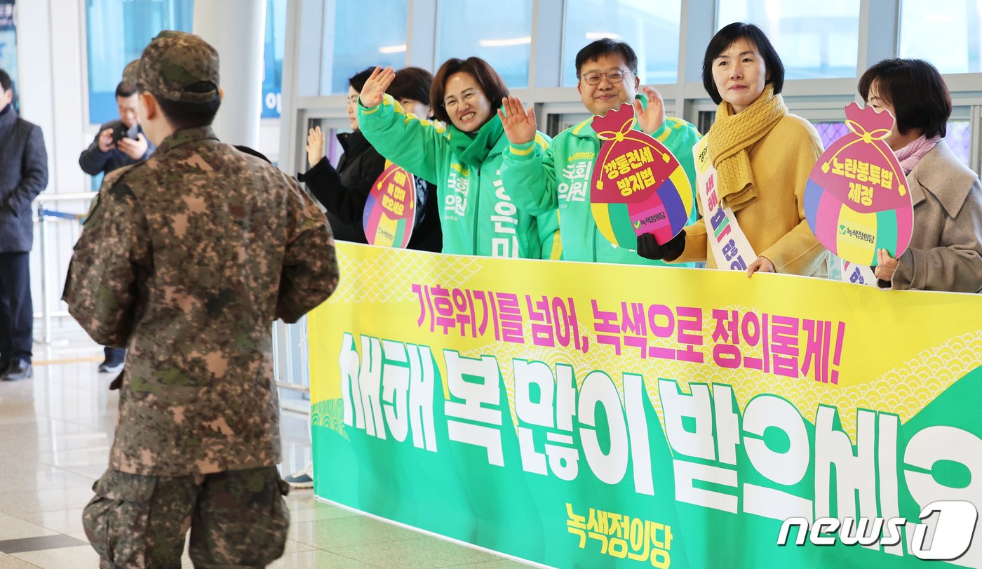 본문 이미지 - 녹색정의당 광주시당과 강은미 국회의원은 8일 오전 광주송정역에서 설을 맞이해 광주시민들에게 인사를 하고 있다. 2024.2.8./뉴스1 ⓒ News1 김태성 기자
