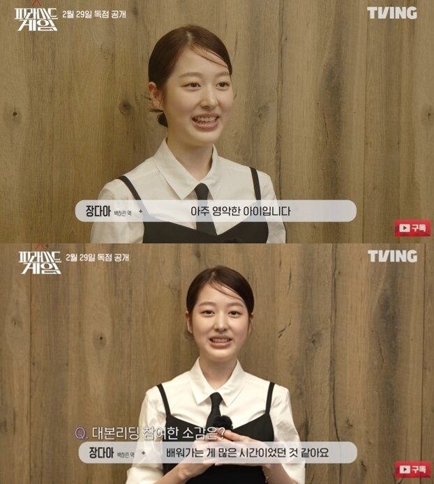 본문 이미지 - (티빙 유튜브 갈무리) /뉴스1