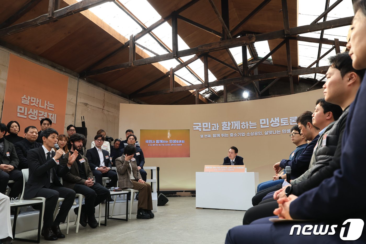 본문 이미지 - 윤석열 대통령이 8일 오전 서울 성동구 복합문화공간 레이어57에서 ‘함께 뛰는 중소기업‧소상공인, 살맛나는 민생경제’를 주제로 열린 열 번째 국민과 함께하는 민생토론회에 참석하고 있다. (대통령실 제공) 2024.2.8/뉴스1 ⓒ News1 안은나 기자