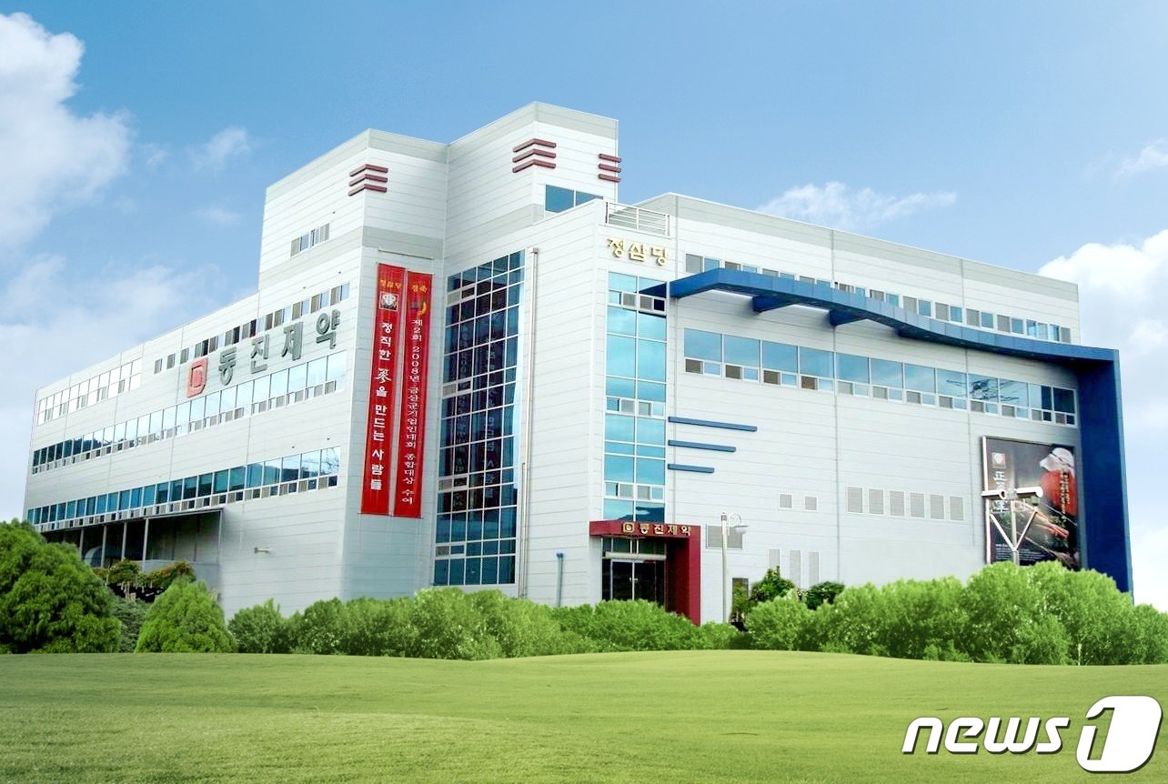 본문 이미지 - 충남 금산군 제원면 소재 동진제약 전경.(자연내림 호관원(주) 제공) / 뉴스1 ⓒ News1 