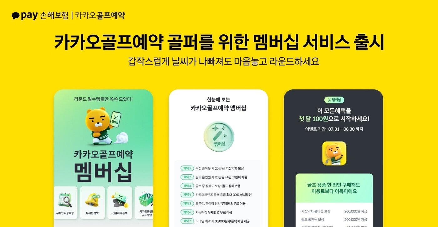 본문 이미지 - (카카오VX 제공)