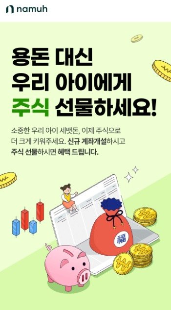 &#40;NH투자증권 제공&#41;