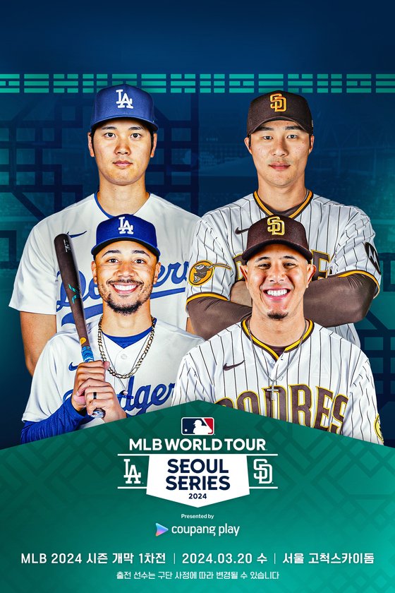 본문 이미지 - MLB 월드투어 서울시리즈. (쿠팡플레이 제공)