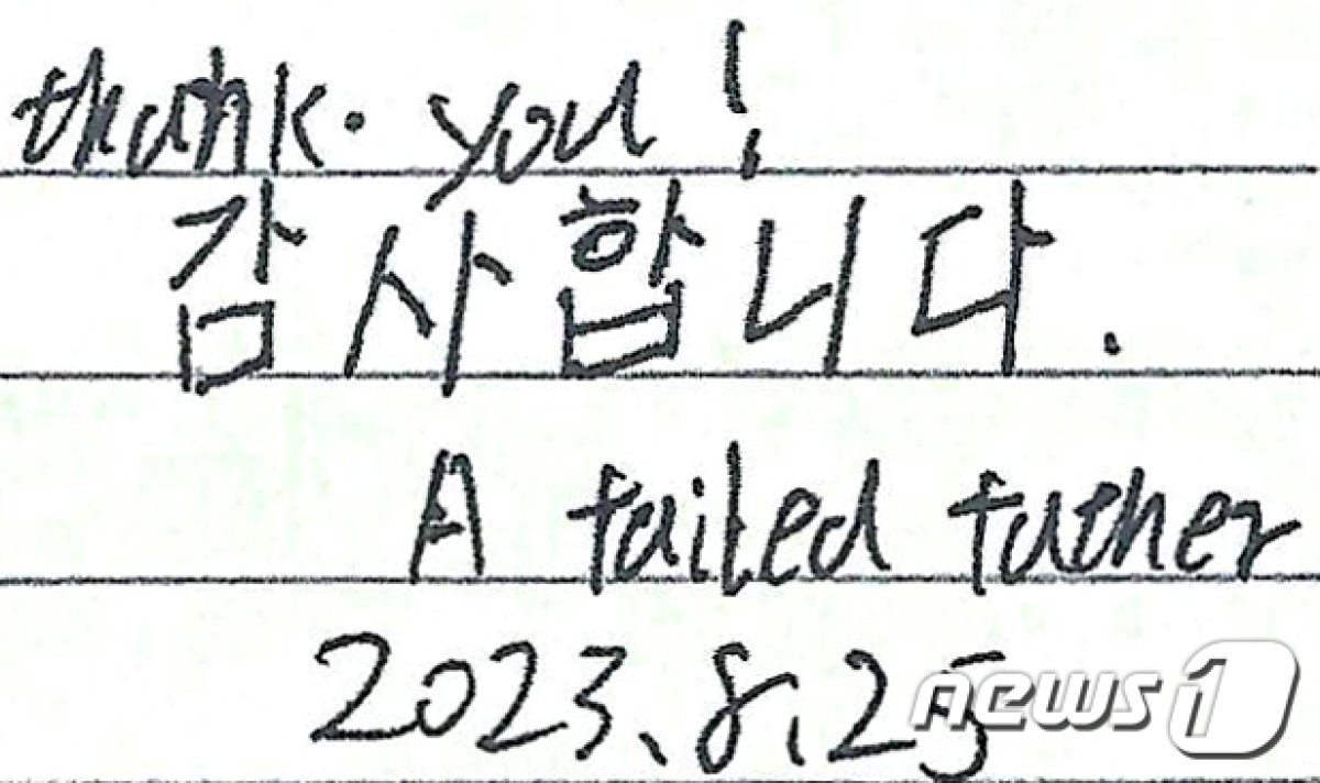 A씨가 지난해 8월25일 서귀포시의 한 공원에서 자신과 함께 노숙하고 있는 아들 옆에 두고 간 편지. 말미에 '실패한 아버지가'라는 말이 영어로 쓰여 있다.(제주경찰청 제공)