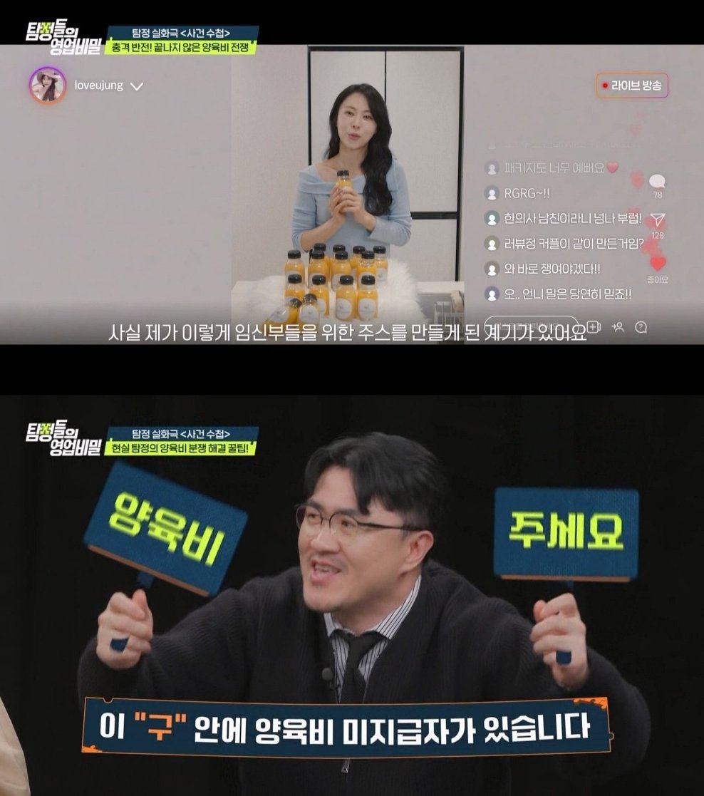 본문 이미지 - 최근 방송된 채널A '탐정들의 영업비밀'에서는 양육비를 미지급하는 ‘배드 페어런츠'에 대한 사연이 전해졌다. 방송 화면