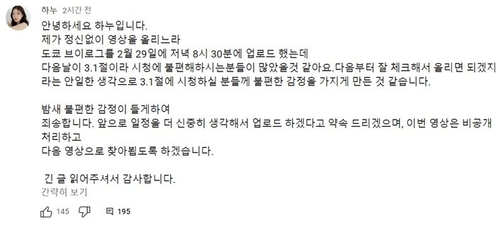 본문 이미지 - (유튜브 갈무리)