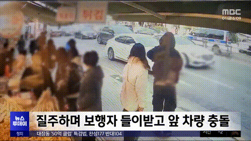 본문 이미지 - (MBC 갈무리)