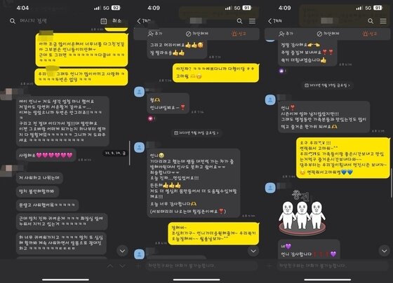 본문 이미지 - 오지영이 A, B와 나눈 메시지 (법률사무소 이음 제공. 재판매 및 DB 금지)