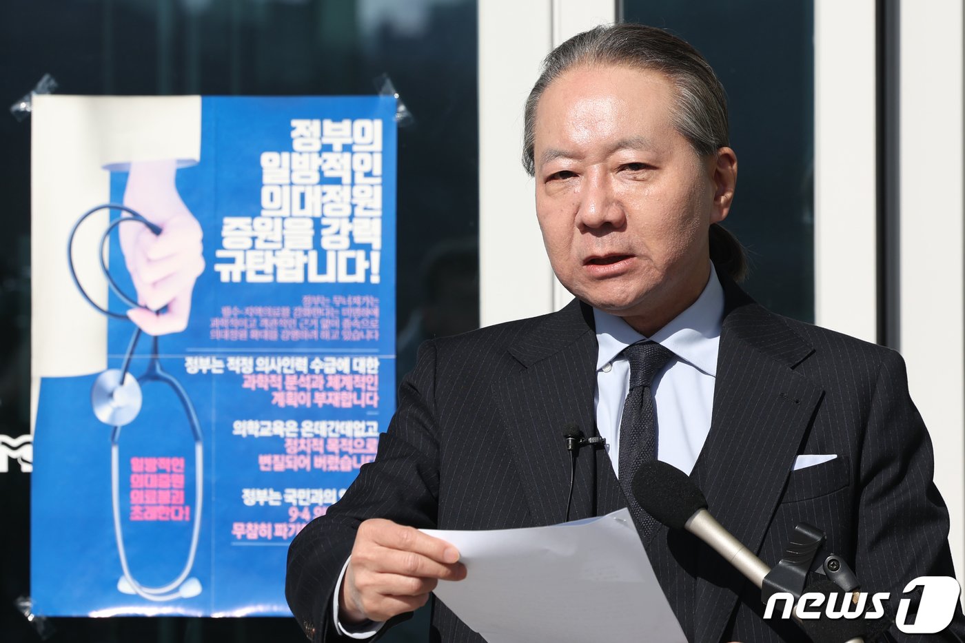 본문 이미지 - 주수호 의대정원 증원 저지를 위한 대한의사협회 비상대책위원회 언론홍보위원장이 1일 오후 서울 용산구 대한의사협회 회관 앞에서 압수수색 관련 브리핑을 하고 있다. 2024.3.1/뉴스1 ⓒ News1 민경석 기자