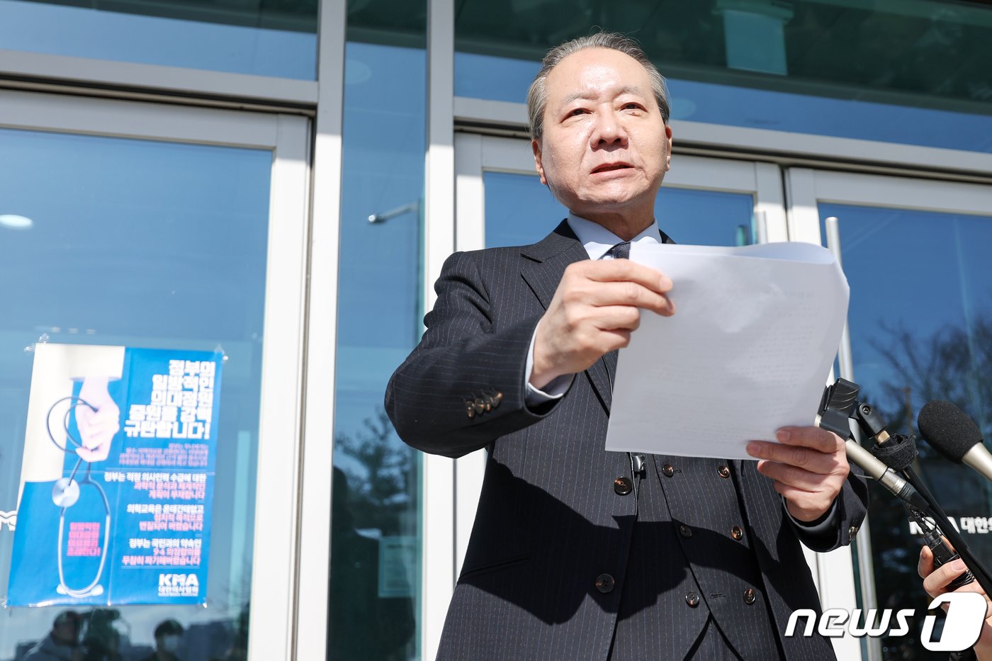 본문 이미지 - 주수호 의대정원 증원 저지를 위한 대한의사협회 비상대책위원회 언론홍보위원장이 1일 오후 서울 용산구 대한의사협회 회관 앞에서 압수수색 관련 브리핑을 하고 있다. 경찰이 업무방해 등 혐의로 고발된 의사단체 전현직 집행부 5명에 대해 강제 수사에 착수했다. 1일 경찰에 따르면 서울경찰청 공공범죄수사대는 이날 오전부터 김택우 대한의사협회 의대정원증원저지비상대책위원장(강원도의사회장) 등에 대한 압수수색 영장을 집행 중이다. 2024.3.1/뉴스1 ⓒ News1 민경석 기자