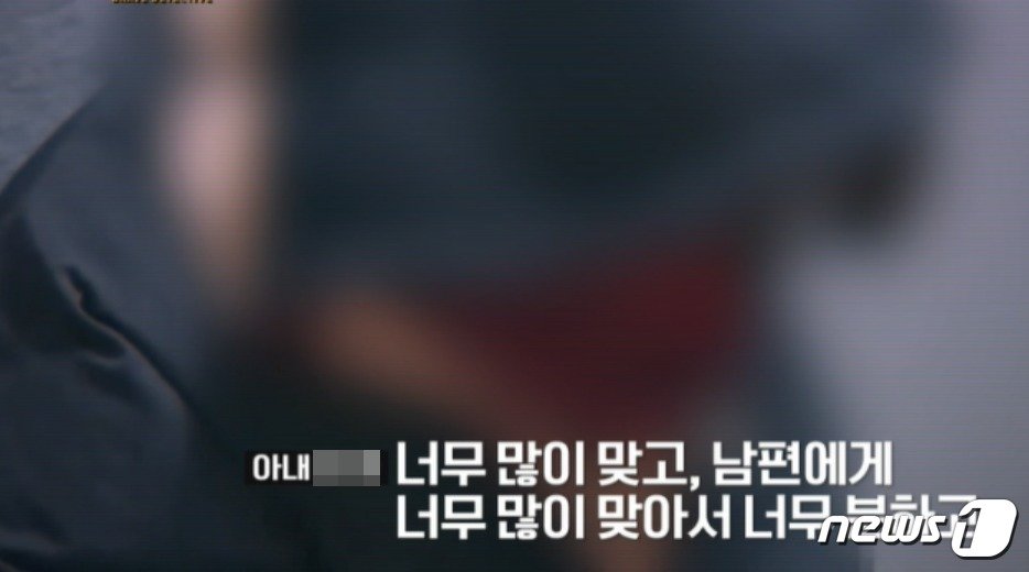 본문 이미지 -  아내 김 씨는 '남편의 폭력을 견딜 수 없어 내연남을 시켜 살해토록 했다'며 범행을 자백했다. (TV 조선 갈무리) ⓒ 뉴스1