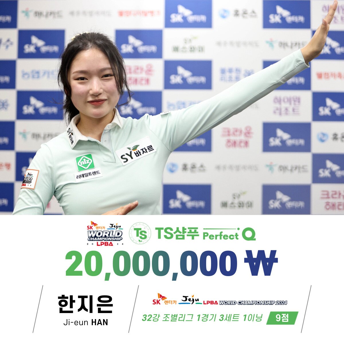 본문 이미지 - 퍼펙트큐를 달성한 한지은이 상금 2000만원을 받는다.(PBA 제공) 