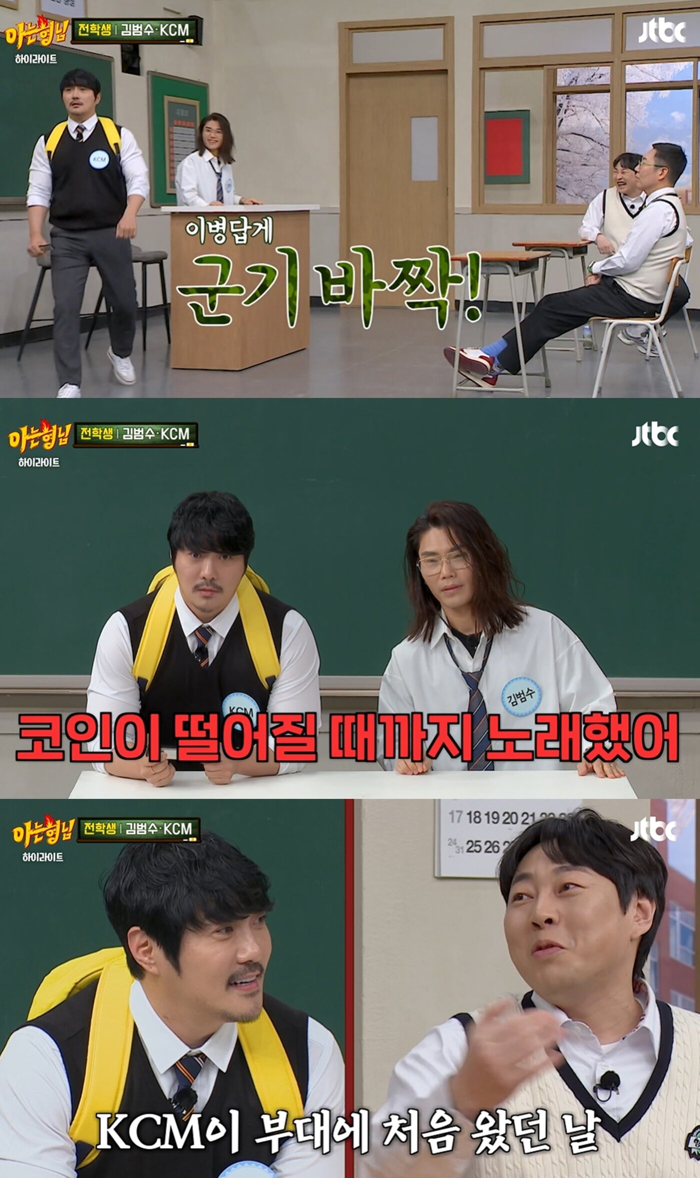 본문 이미지 - JTBC '아는형님' 방송 화면 갈무리