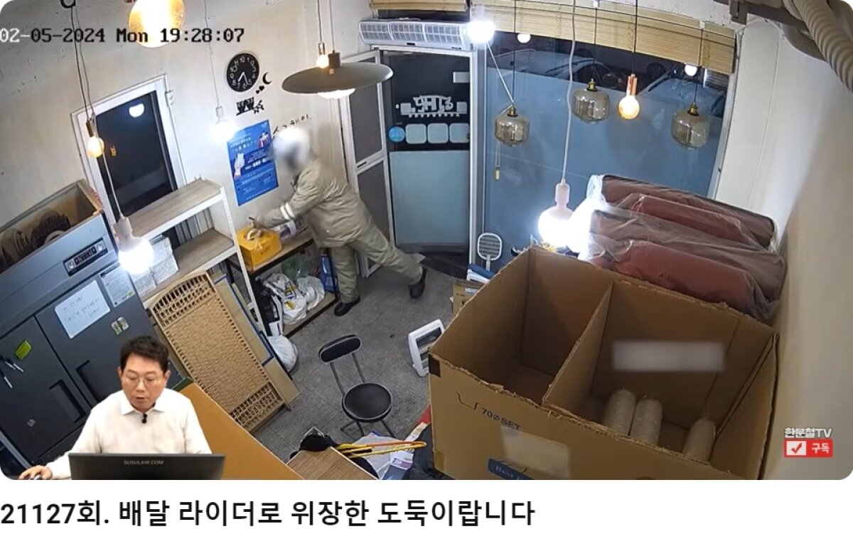 남편이 '배달 음식 도둑'으로 몰려 억울하다고 주장하는 사연이 전해졌다. 한문철 TV 영상 갈무리