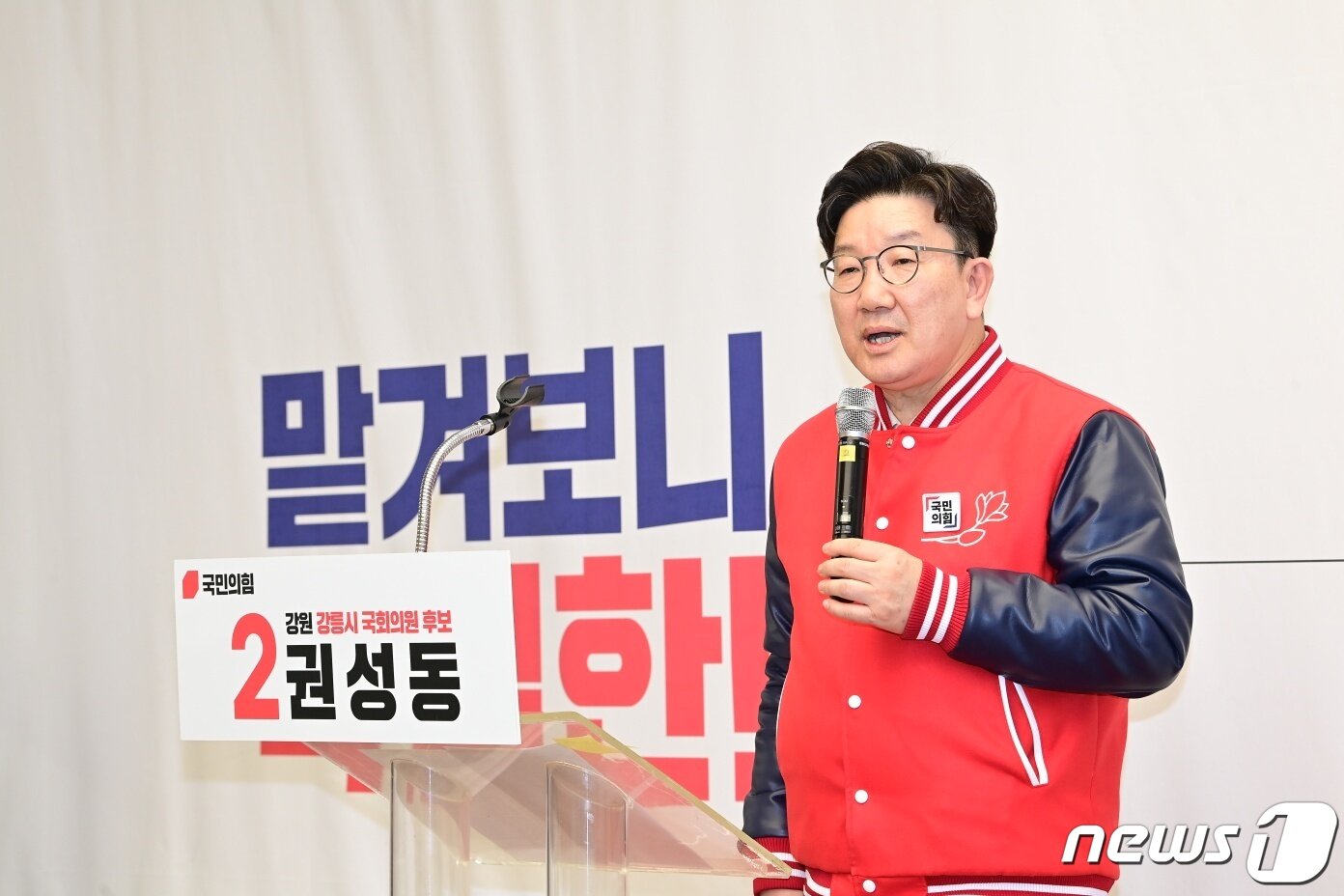 본문 이미지 - 제22대 국회의원 총선거 강릉선거구 국민의힘 권성동 예비후보가 10일 자신의 선거캠프 개소식에서 참석자들에게 감사인사를 하고 있다.2024.2.10/뉴스1
