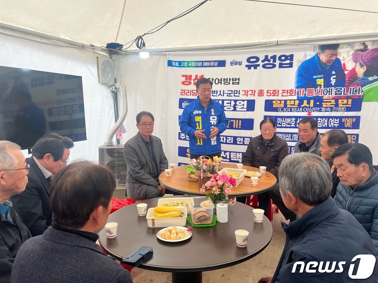 본문 이미지 - 정읍·고창 더불어민주당 경선을 앞두고 윤준병 예비후보와 유성엽 예비후보를 지지하는 선언이 잇따르고 있다. 정도진(왼쪽) 전 정읍시의장 등 역대 의장들이 유성엽 후보 캠프를 방문하고 지지를 선언하고 있다.(유성엽 캠프 제공)2024.3.10/뉴스1 
