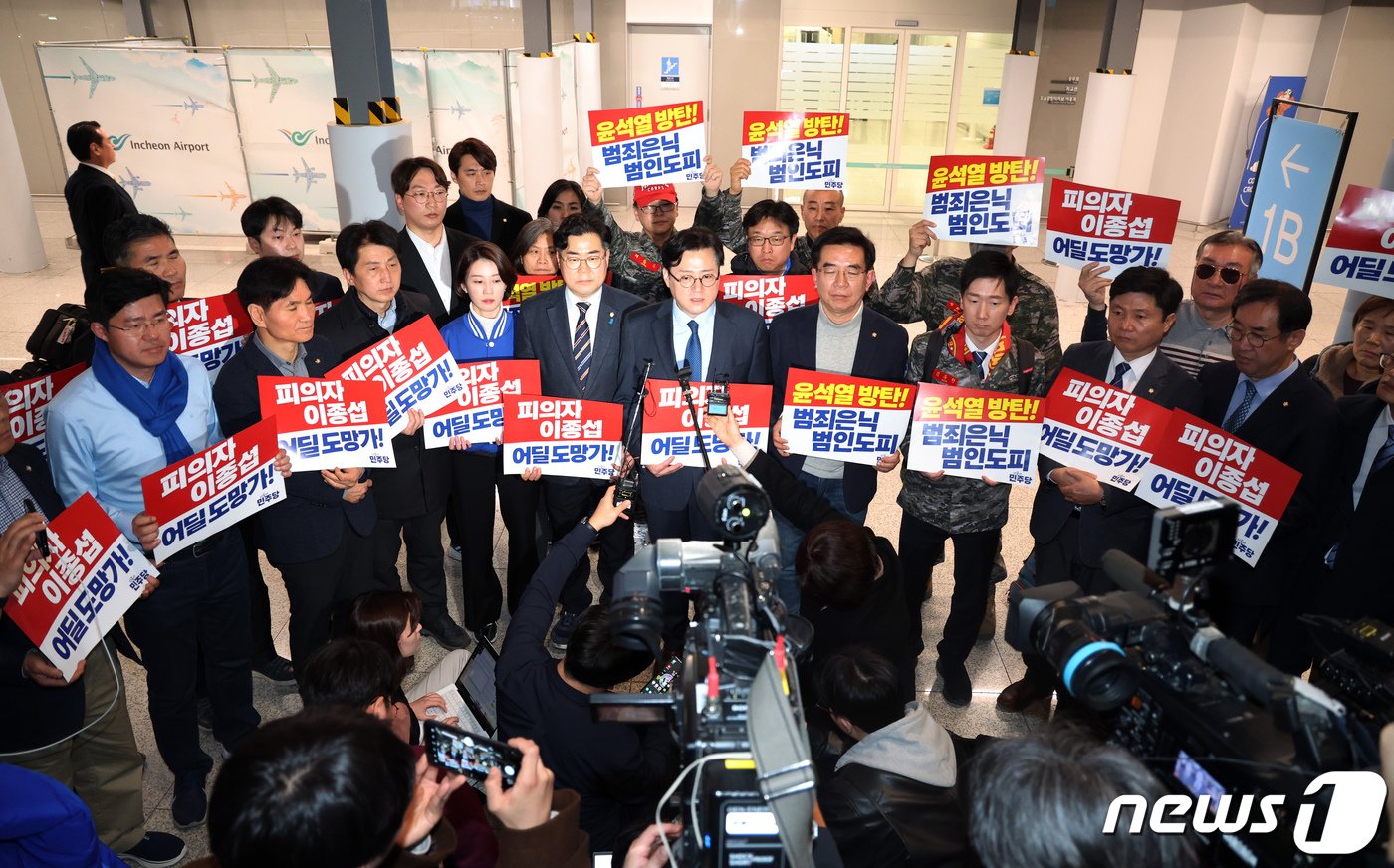 본문 이미지 - 홍익표 더불어민주당 원내대표 등 당직자들이 10일 오후 인천국제공항 제2터미널에서 해병대 수사 외압 의혹을 받고 있는 이종섭 주호주대사 내정자가 비행기에 탑승한 것으로 확인되자 규탄 발언을 하고 있다. 이 대사 내정자는 이날 취재진에 모습을 보이지 않은 채 비행기에 탑승한 것으로 확인됐다. (공동취재) 2024.3.10/뉴스1 ⓒ News1 장수영 기자