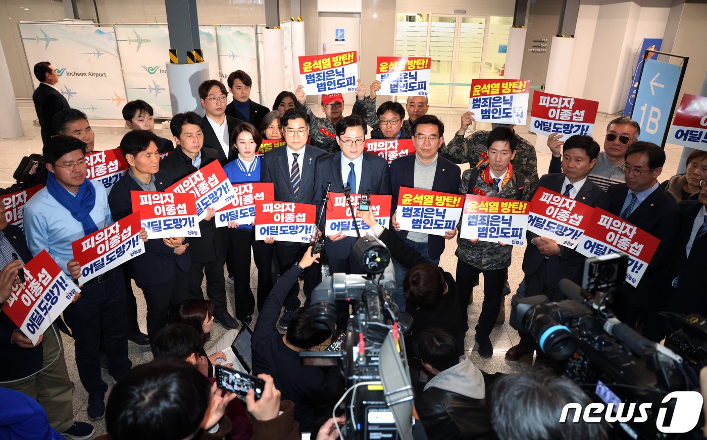 홍익표 더불어민주당 원내대표 등 당직자들이 10일 오후 인천국제공항 제2터미널에서 해병대 수사 외압 의혹을 받고 있는 이종섭 주호주대사 내정자가 비행기에 탑승한 것으로 확인되자 규탄 발언을 하고 있다. 이 대사 내정자는 이날 취재진에 모습을 보이지 않은 채 비행기에 탑승한 것으로 확인됐다. &#40;공동취재&#41; 2024.3.10/뉴스1 ⓒ News1 장수영 기자