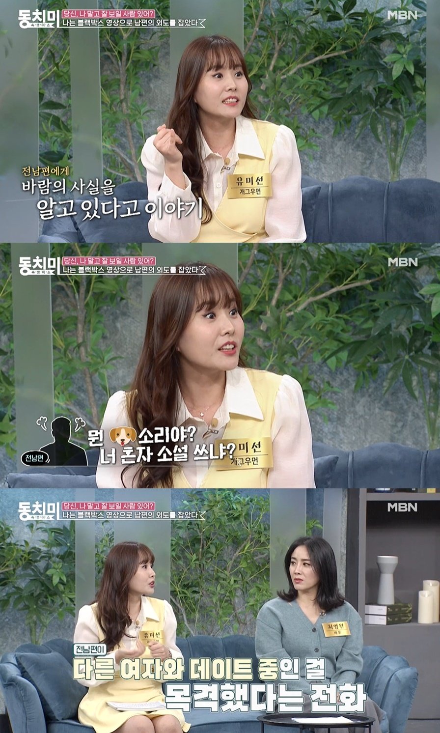 본문 이미지 - (MBN '속풀이쇼 동치미' 갈무리)