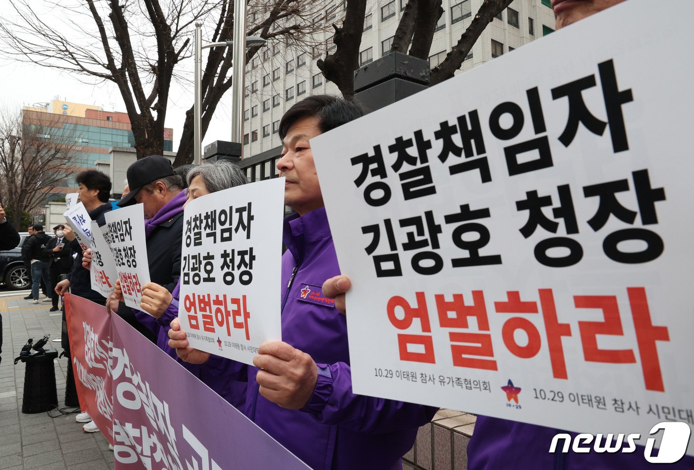 10.29 이태원 참사 유가족협의회 회원들이 11일 서울 마포구 서울서부지방법원 앞에서 가진 기자회견에서 김광호 전 서울경찰청장을 엄벌할 것을 촉구하고 있다. 이들은 김 전 청장이 이태원 참사 당시 대규모 인파 대비의 필요성을 보고받았음에도 아무런 안전관리 대책을 수립하지 않았다며 엄벌에 처할 것을 촉구했다. 2024.3.11/뉴스1 ⓒ News1 신웅수 기자