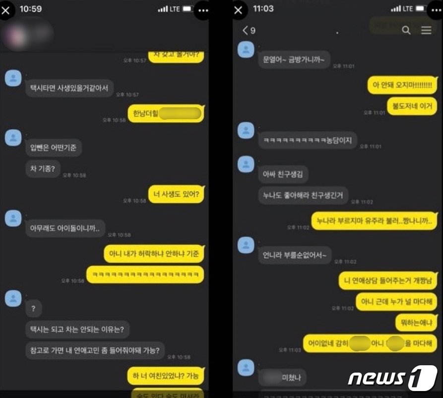 본문 이미지 - (온라인 커뮤니티 갈무리)