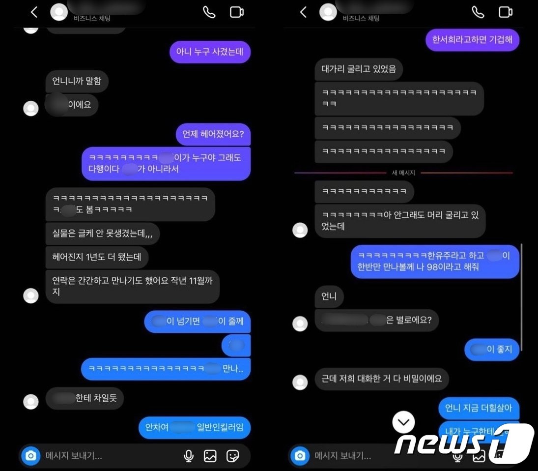 본문 이미지 - (온라인 커뮤니티 갈무리)