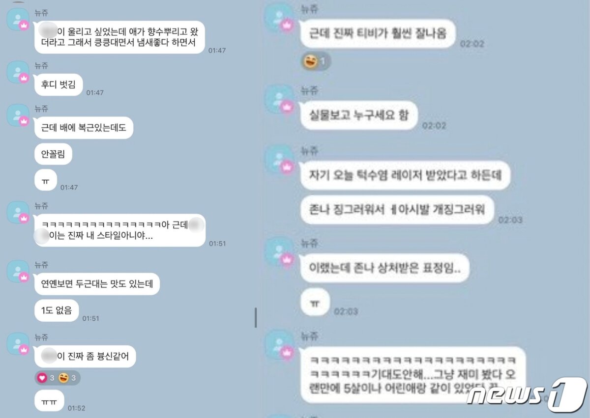 (온라인 커뮤니티 갈무리)
