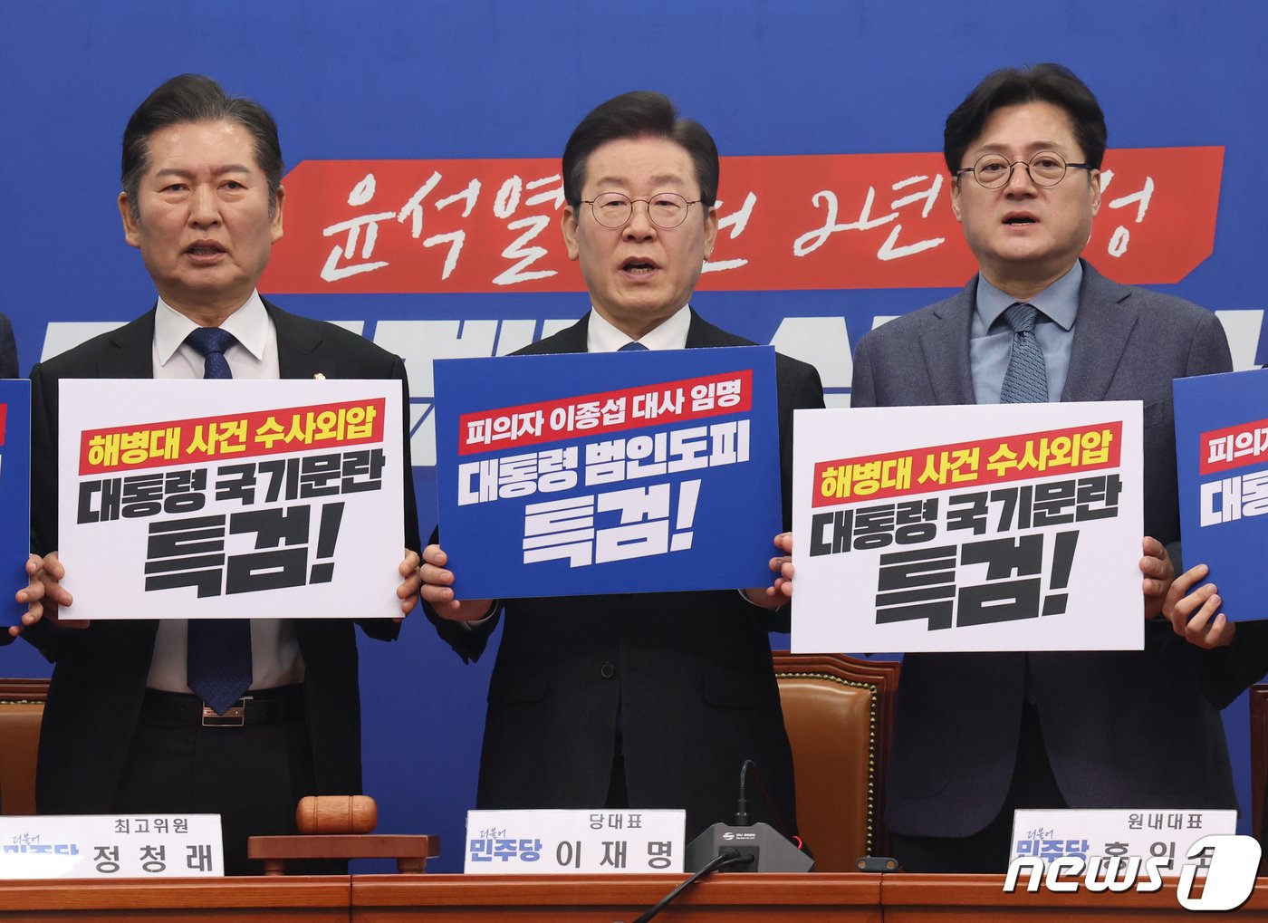 본문 이미지 - 이재명 더불어민주당 대표와 홍익표 원내대표를 비롯한 최고위원들이 이종섭 호주 대사 임명 관련 손피켓을 들고 구호를 외치고 있다. 2024.3.11/뉴스1 ⓒ News1 송원영 기자