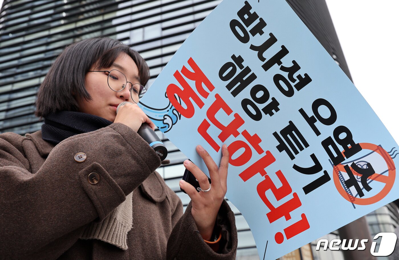 본문 이미지 - 방사성오염수 해양투기저지 대학생 공동행동 소속 학생들이 후쿠시마 원전 사고 13주기를 맞은 11일 오후 서울 종로구 일본대사관 앞에서 일본 정부의 방사성 오염수 해양 투기 중단을 촉구하고 있다. 2024.3.11/뉴스1 ⓒ News1 박지혜 기자