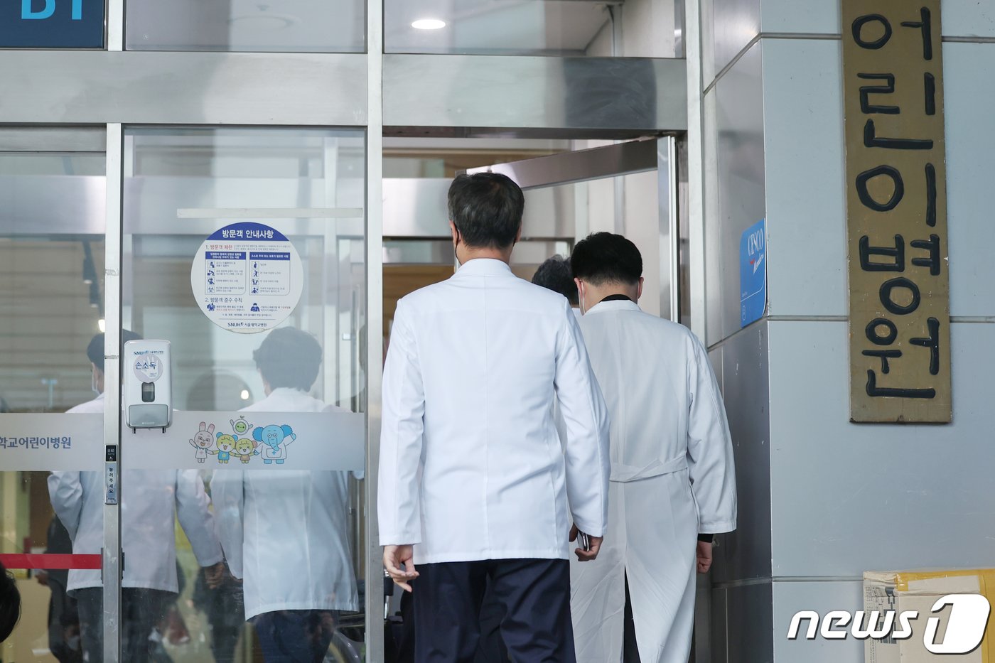 본문 이미지 - 서울대학교 의과대학 교수협의회 비상대책위원회 소속 교수들이 11일 오후 서울 종로구 서울대병원 어린이병원에서 열린 긴급총회에 참석하고 있다.  2024.3.11/뉴스1 ⓒ News1 민경석 기자