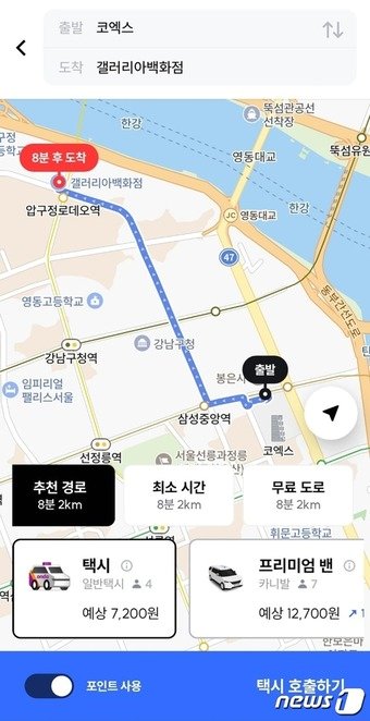 본문 이미지 -  스윙 앱 4륜택시 서비스 경로추천 기능 모습(더스윙 제공) 