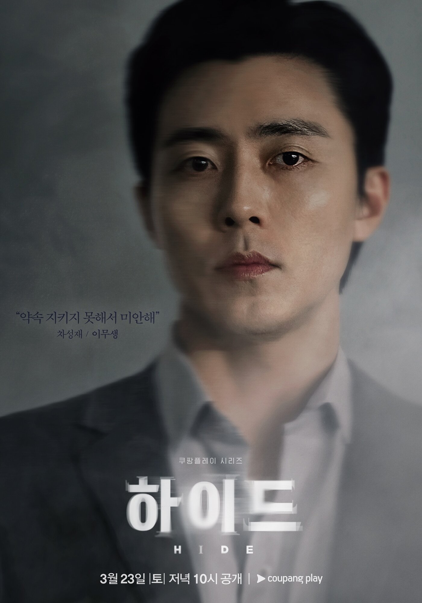본문 이미지 - 사진제공=쿠팡플레이