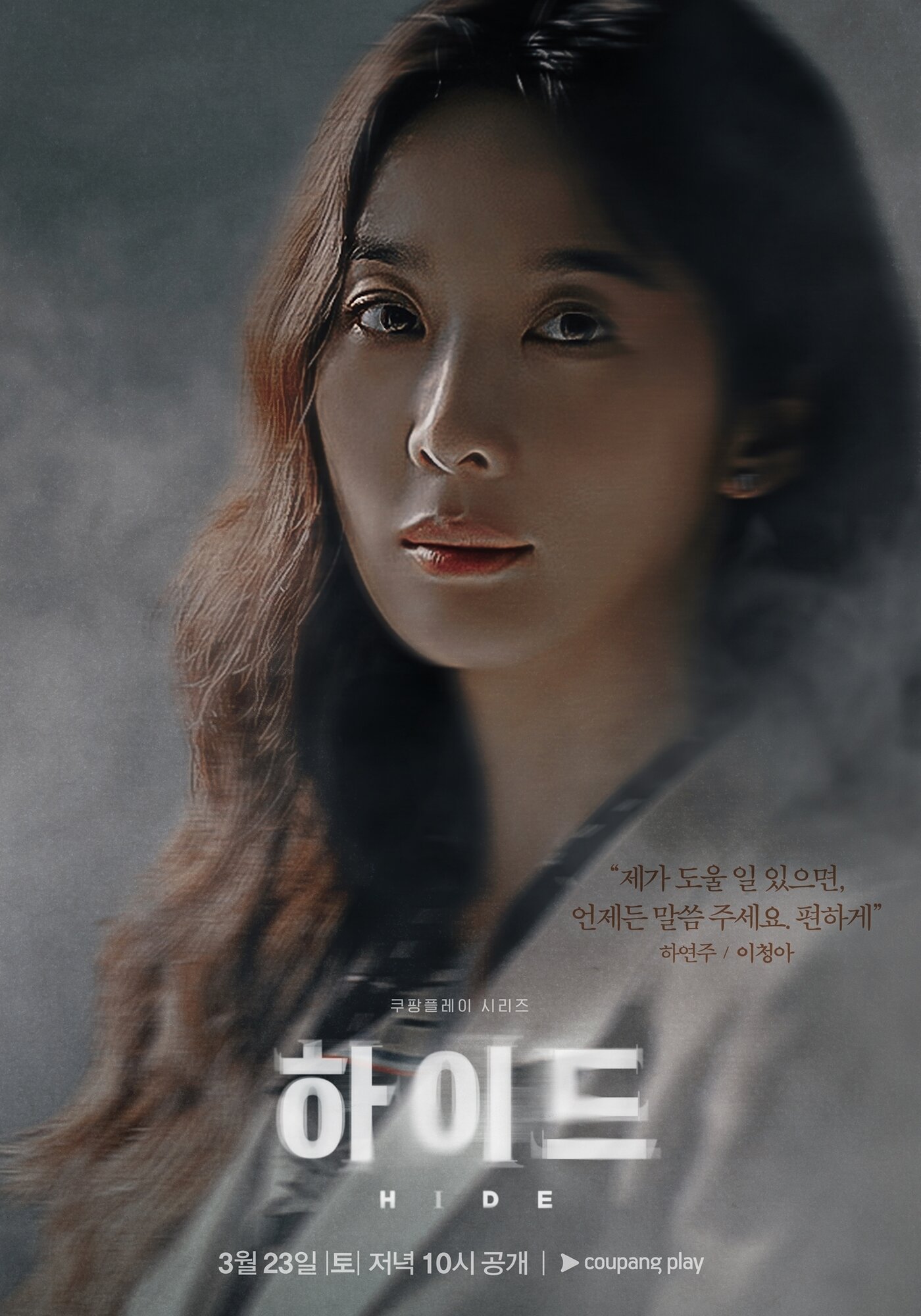 본문 이미지 - 사진제공=쿠팡플레이