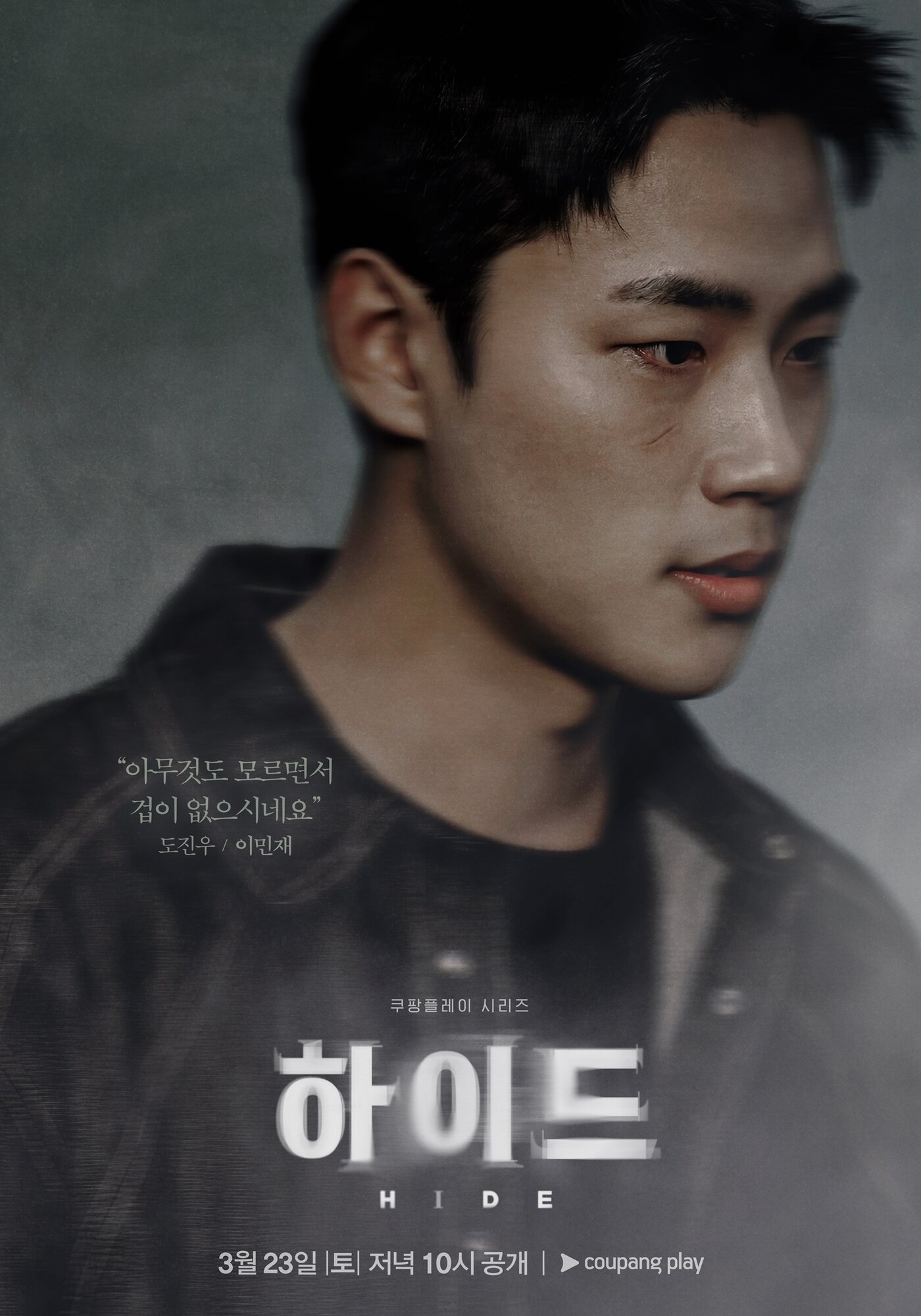 본문 이미지 - 사진제공=쿠팡플레이