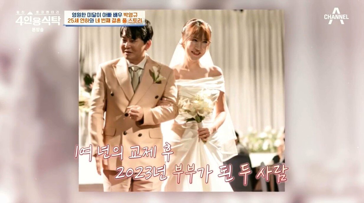 본문 이미지 - (채널A '절친 토큐멘터리 4인용식탁')